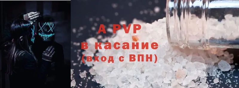 APVP мука  дарнет шоп  Губаха 