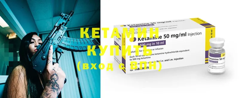 Кетамин ketamine  Губаха 